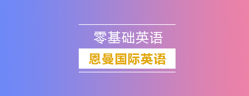 英语分层教学示意图