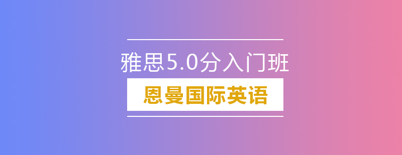雅思小班授课场景