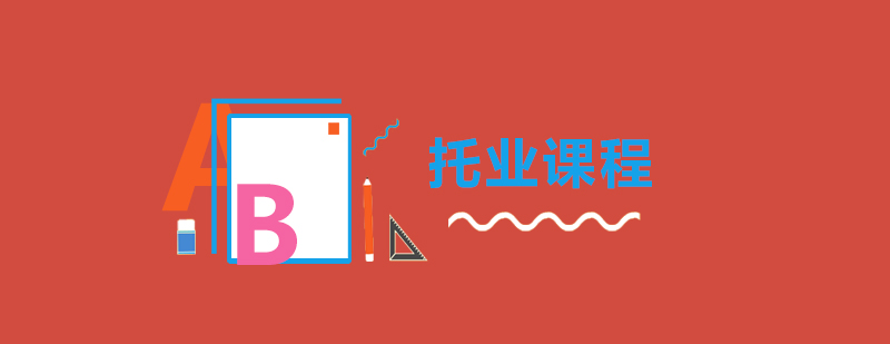新动态托业课堂实景