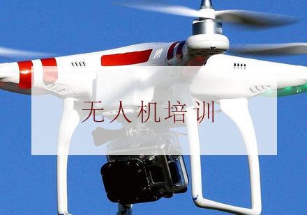 武汉无人机培训