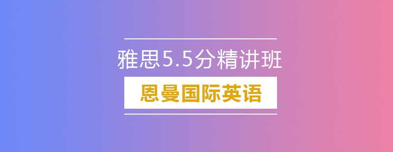 雅思培训课堂实景