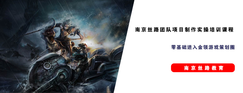 游戏项目开发实训