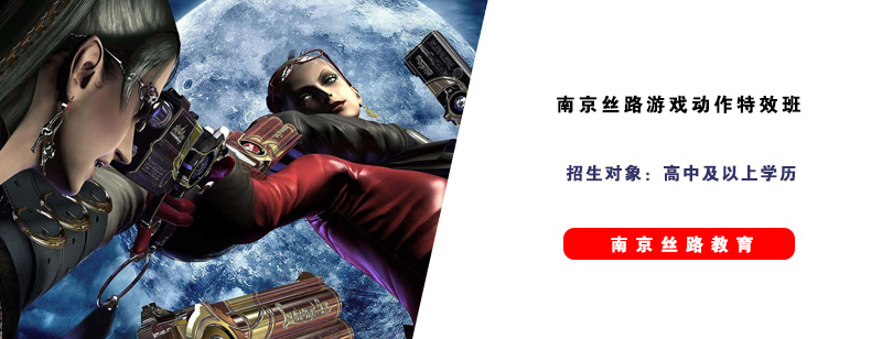 游戏动作特效实训