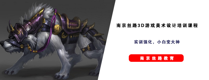 3D游戏美术设计实训课堂