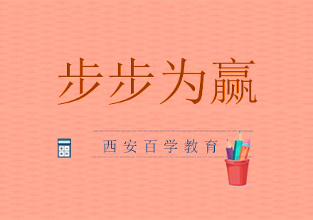 消防工程师高效备考指南