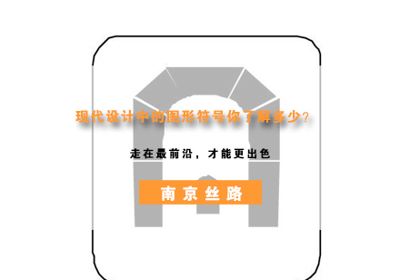 视觉语言解析：现代设计图形符号的六大创意实践