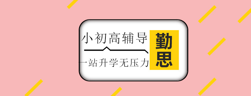 重庆勤思教育校区环境