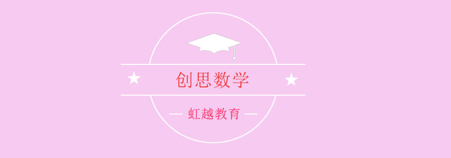 數(shù)學(xué)教具互動課堂