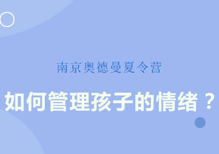青少年情绪管理能力培养全攻略