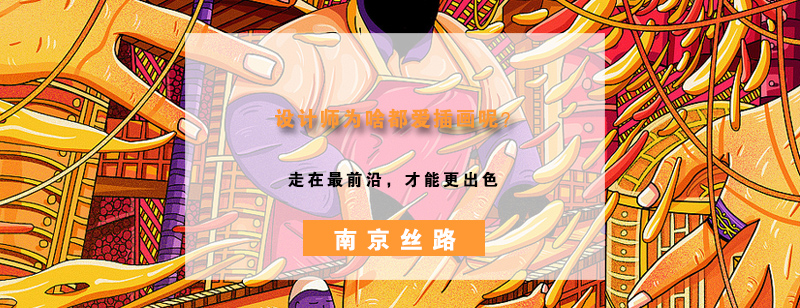 插画设计应用场景