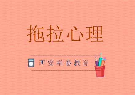 破解孩子拖拉难题：家长必学的7大高效应对策略