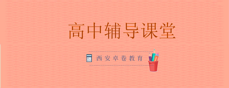 学习方法示意图