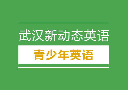 为什么孩子英语写作上不来高分可能是因为这些词