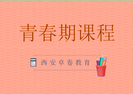 教育本质新视角：解码幸福教育的核心密码