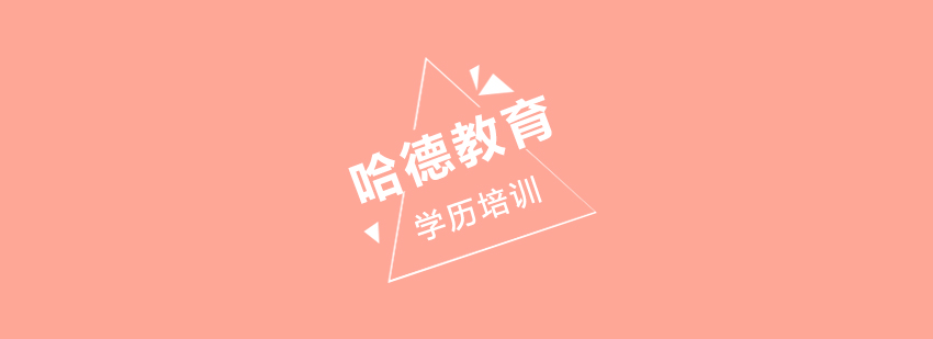 哈德教育智慧课堂