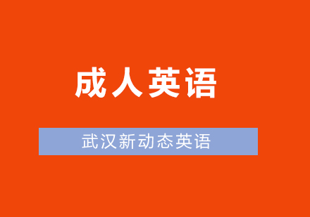 影视英语学习法：五步提升语言应用能力