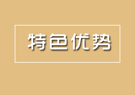 上海第三学堂教学特色深度解析