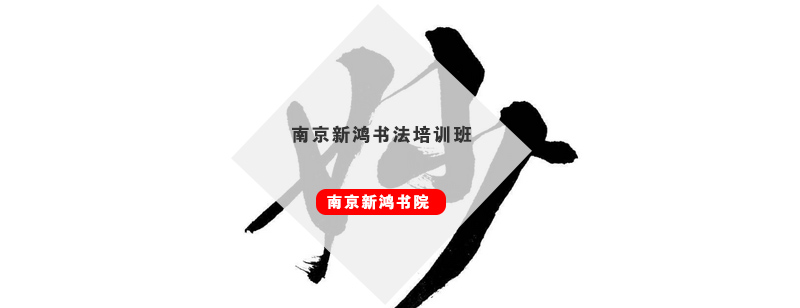 书法教学实景