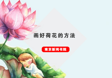 国画荷花技法深度解析与创作指南