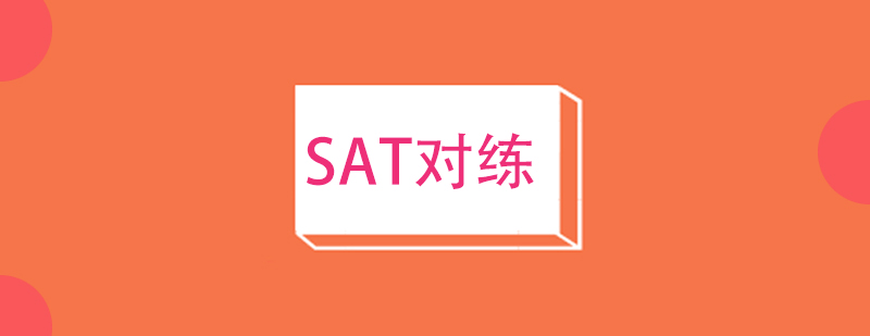 武汉飞渡SAT培训对练班