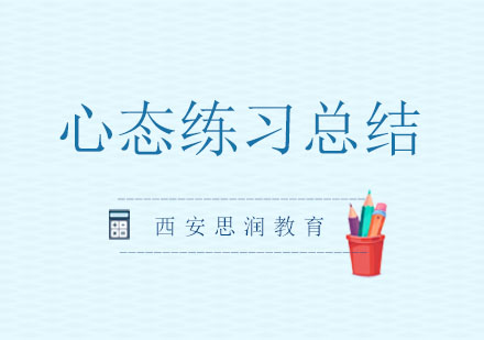GRE两周冲刺高效备考指南