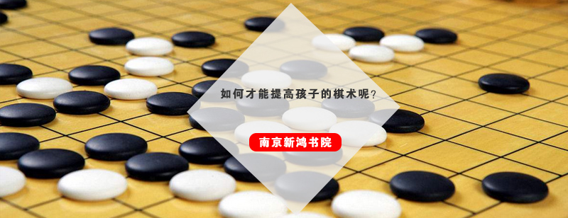 围棋对弈教学场景