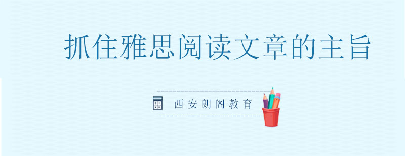 雅思阅读训练场景