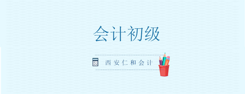会计实务教学场景