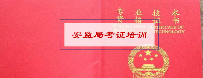 特种作业实操培训