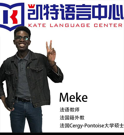 凯特语言培训中心_meke