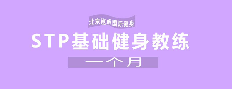 健身教练实训场景