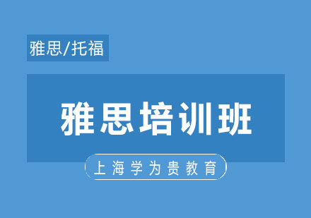 雅思在線VIP4.5分周末班