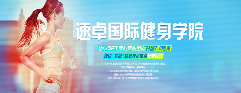 健身职业发展