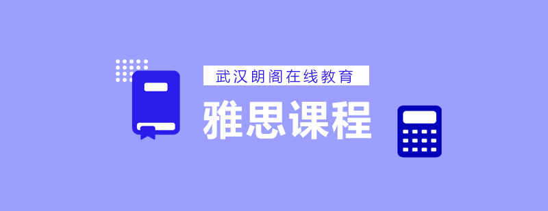 雅思学习课堂实景