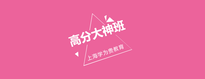 雅思在線課程體系