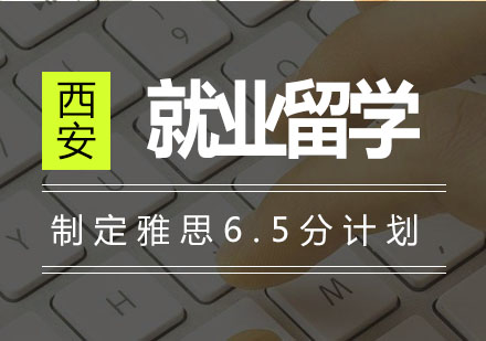 雅思6.5分突破攻略|写作误区解析与提分技巧
