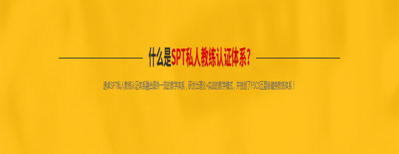 STP认证体系