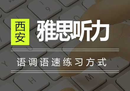 雅思阅读能力提升系统训练方案