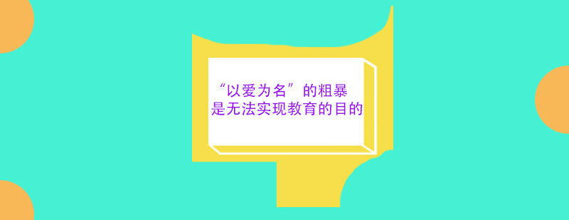 现代教育管理案例