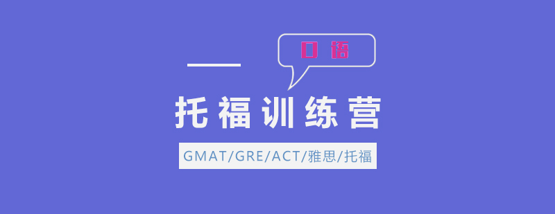 托福口语特训营教学场景