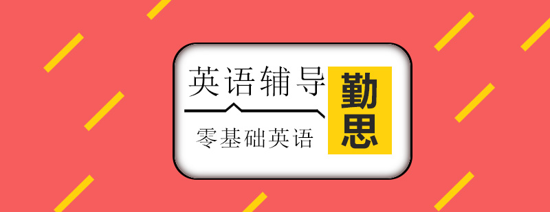 英语发音训练课堂