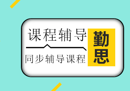 课外辅导选择全攻略