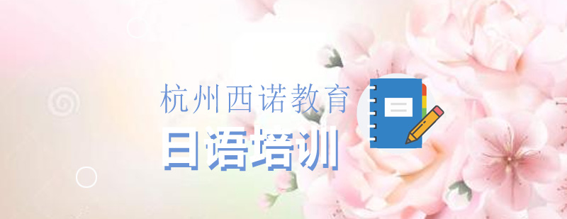 日语课程场景