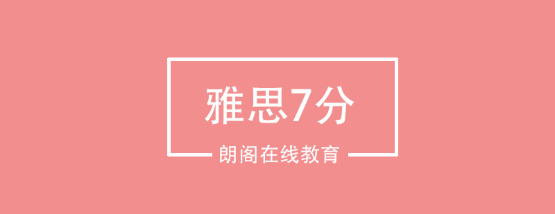 雅思高分学员培养方案
