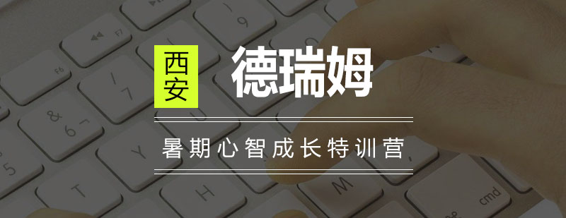 青少年团体活动