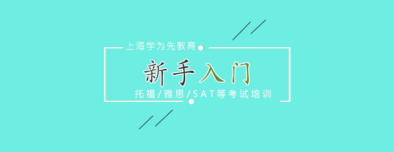 英語(yǔ)真經(jīng)派教學(xué)體系圖解