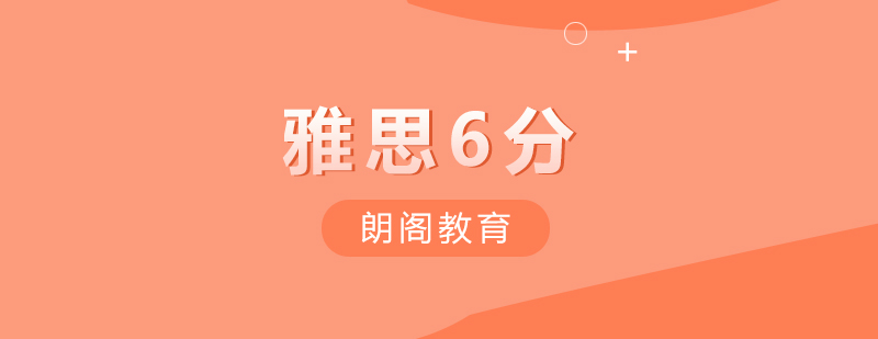 雅思阅读词汇课程
