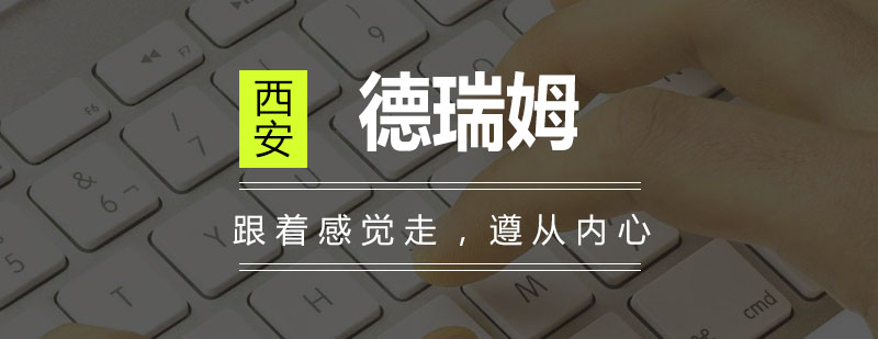 情感关系课程示意图