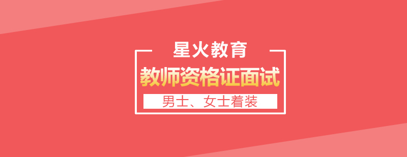 教师职业装搭配示范