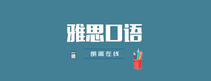 口语专项训练场景
